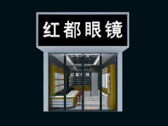 南昌 眼镜店装修效