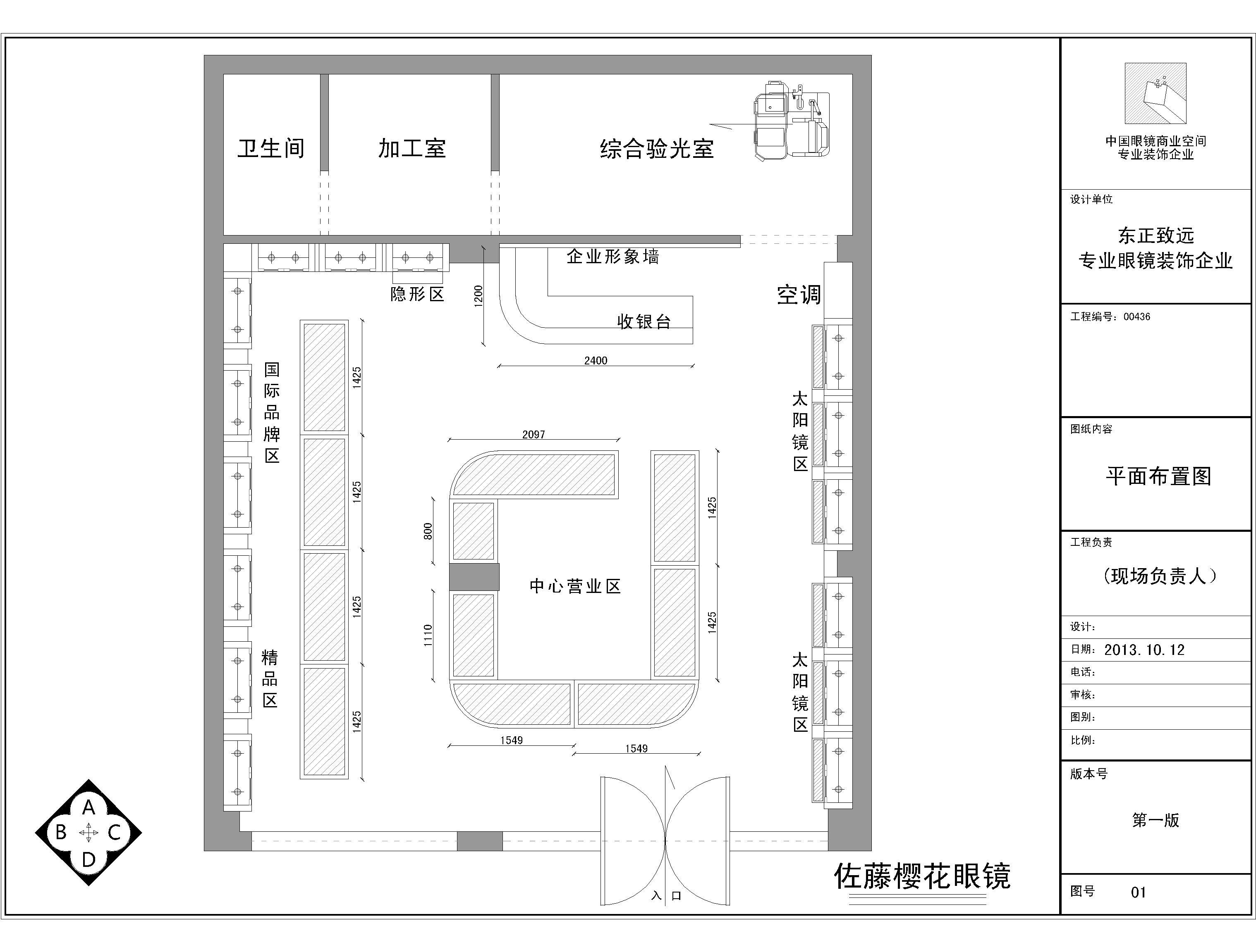 江西省最好最全的眼镜店装修设计图
